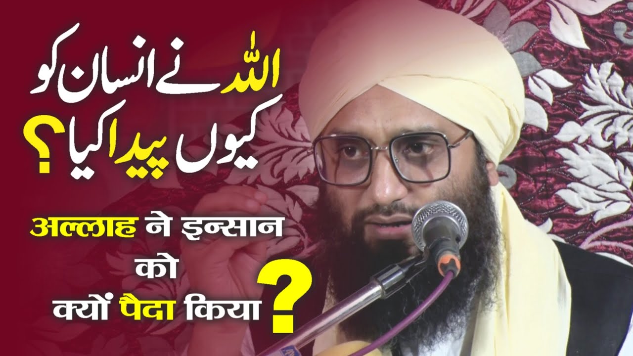 Speech of : Allama Ateef Miyan Qadri Badauni || Ghausulwara Conference || Nand Nagri, Delhi