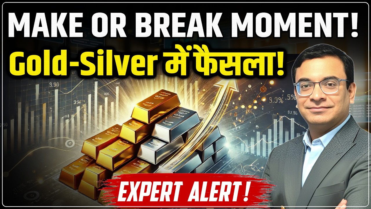 Gold Silver Price Predictions : Gold–Silver के लिए बड़ा दिन! | High Volatility Market | Ankit Kapoor