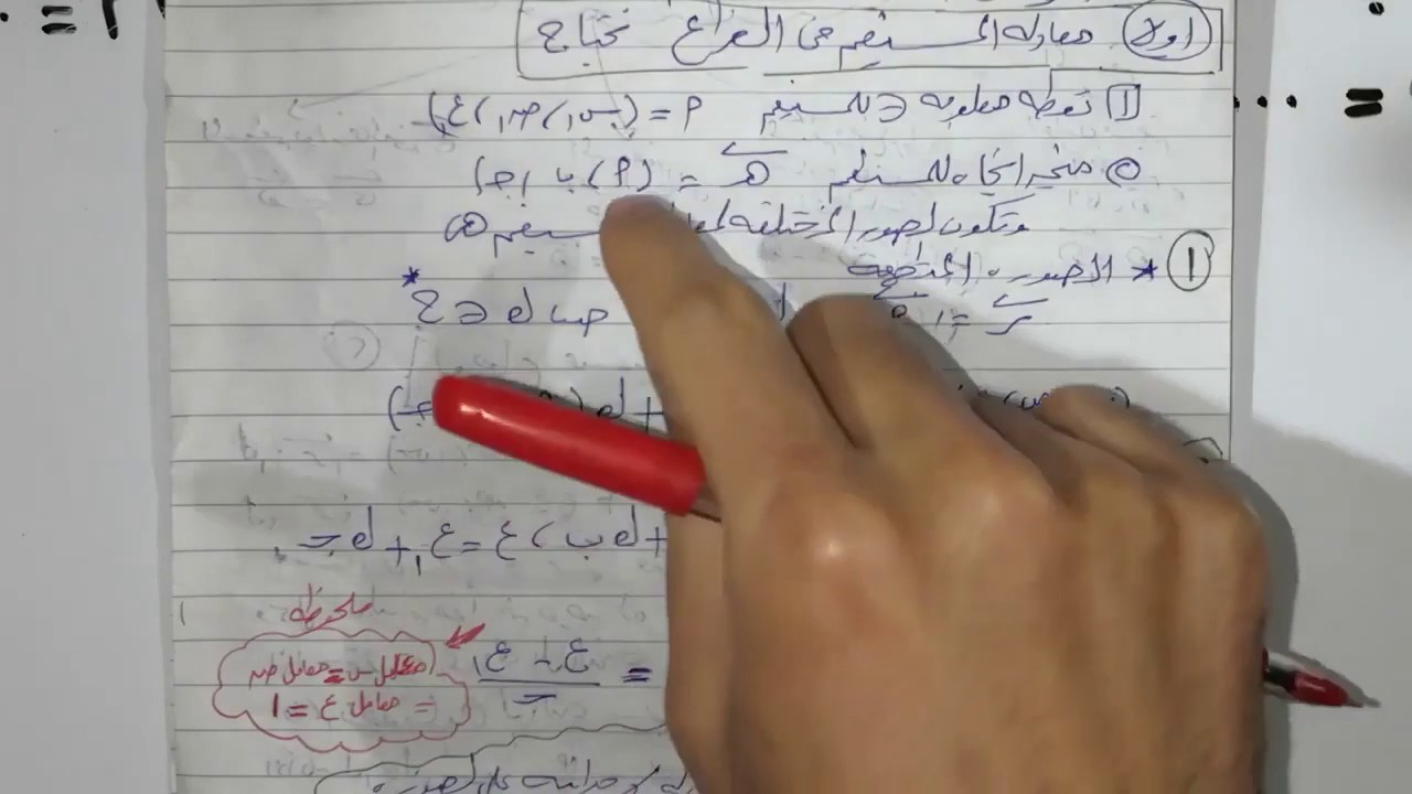 مراجعة 3 هندسة فراغية
