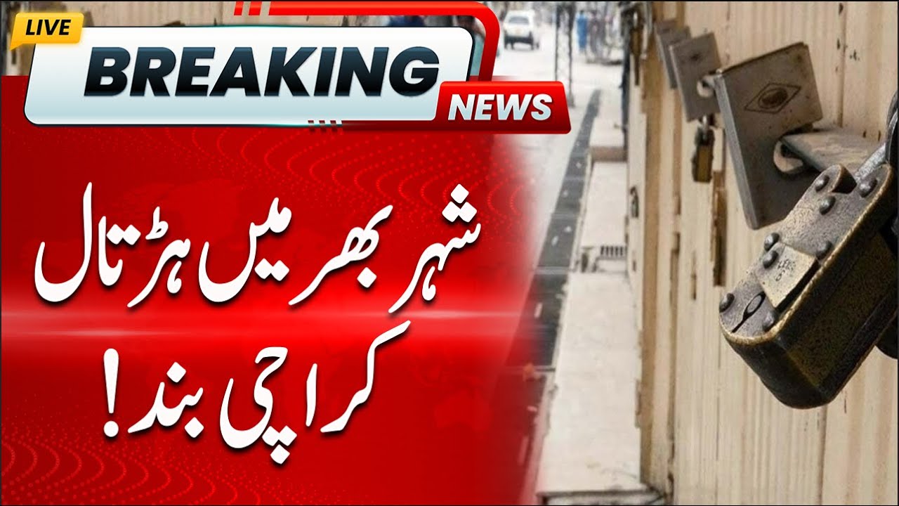 Karachi: Nationwide Shutter-Down Strike | Traders Protest Across Pakistan | Pakistan News