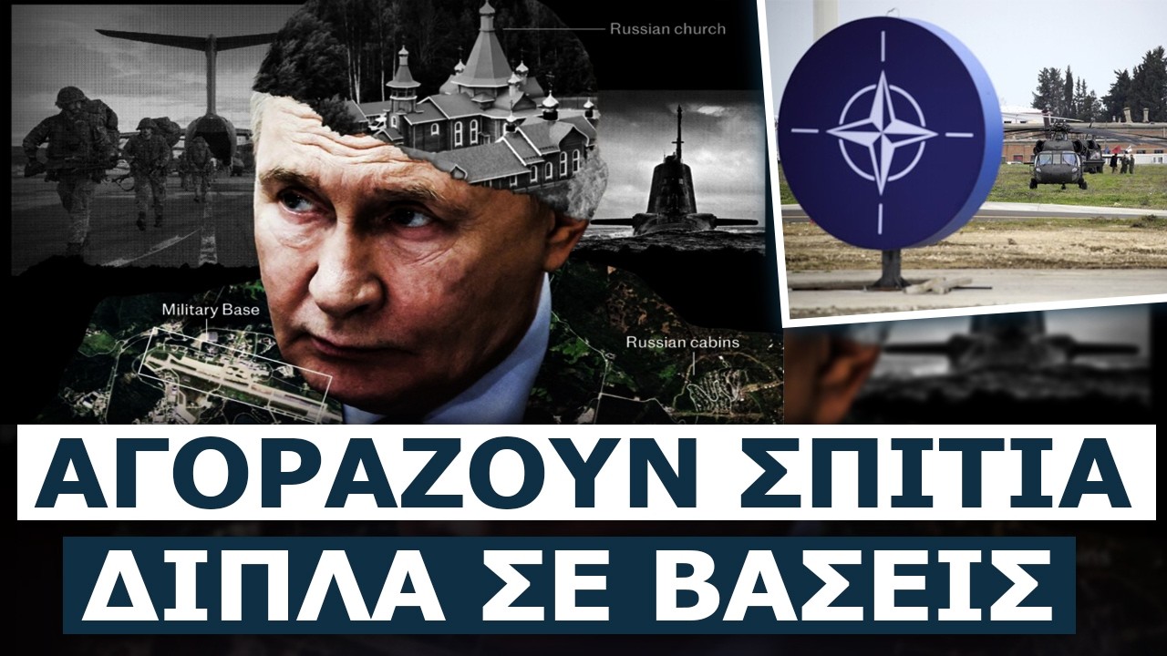 Αυτή είναι η νέα τακτική κατασκοπίας των ρωσικών μυστικών υπηρεσιών κατά της Ευρώπης!