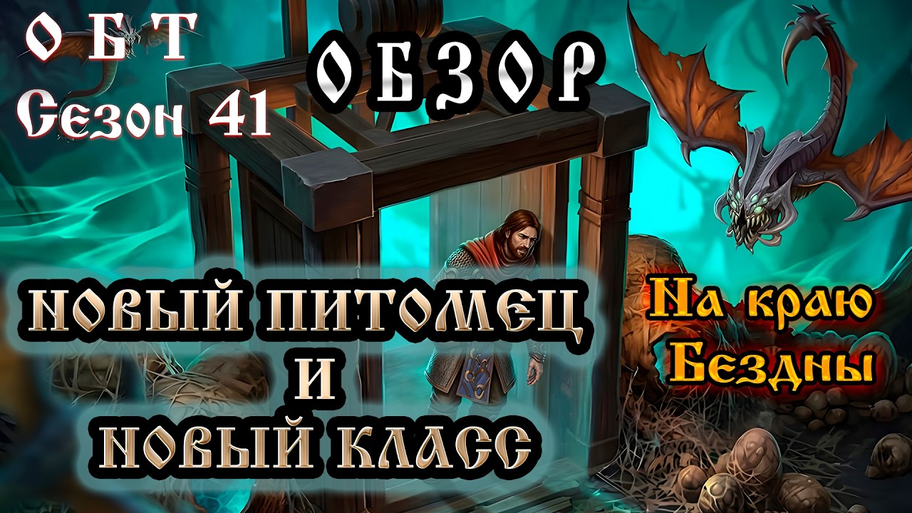 ОБТ-ОБЗОР ➤ НА КРАЮ БЕЗДНЫ ➤ НОВЫЙ КЛАСС И НОВЫЙ ПИТОМЕЦ  Frostborn: Action RPG