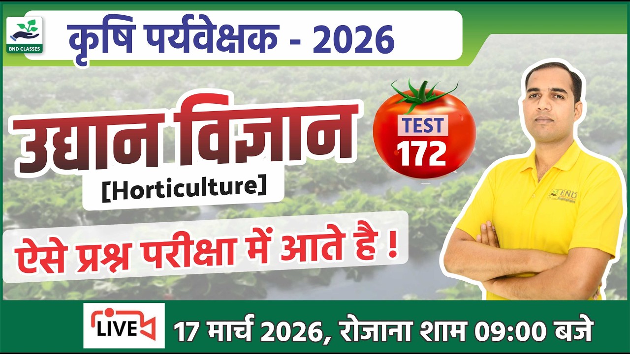 Horticulture Agriculture #172 - Best Online Class for Agriculture Supervisor 2025 - Gora Sir BND