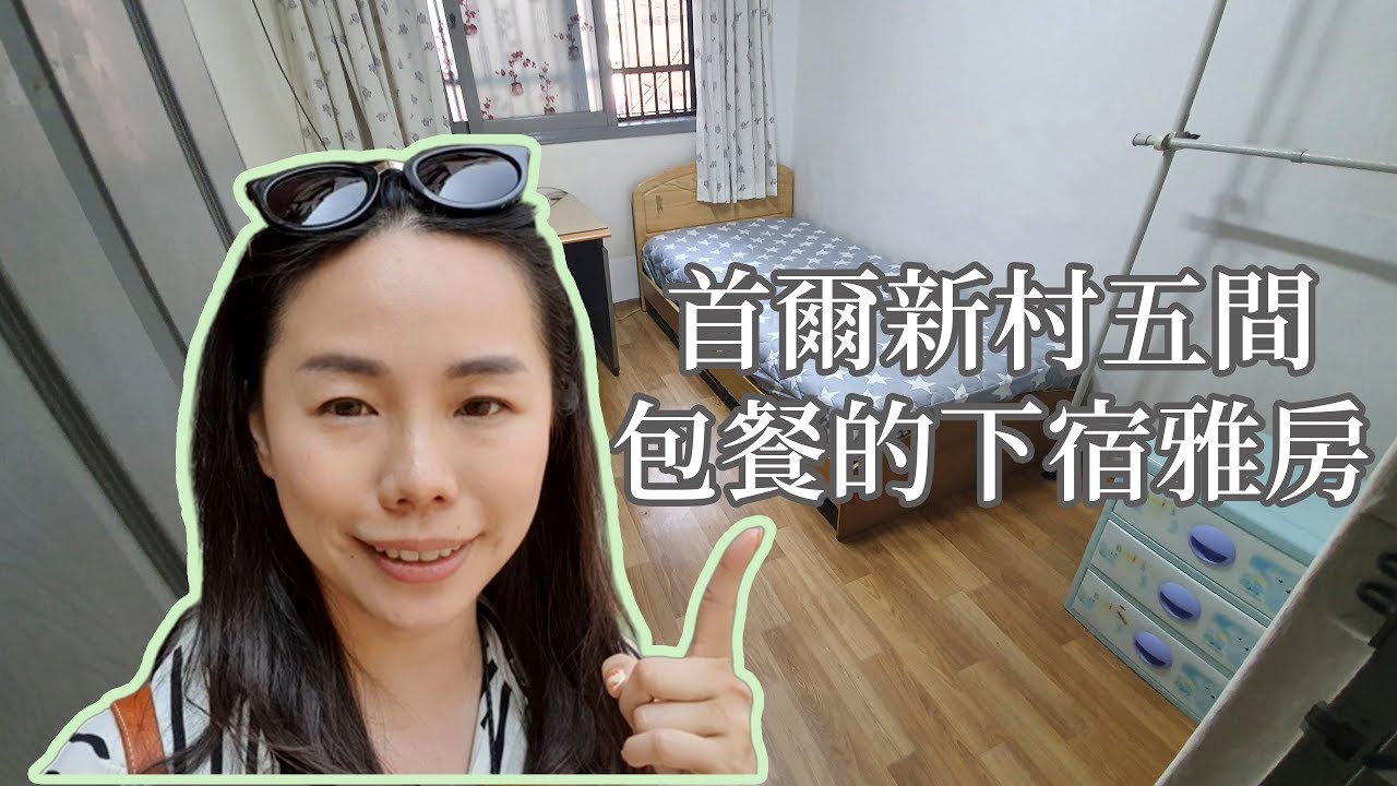 在韓國租房，還包早晚餐？韓國「下宿」文化，台幣一萬元可以租到的供餐雅房