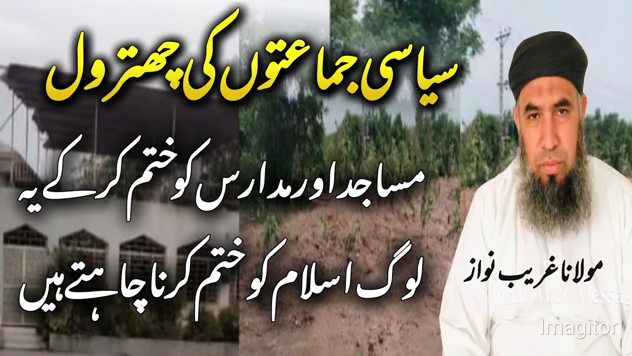 Maulana garib Nawaz very emotional bayan for Muslims