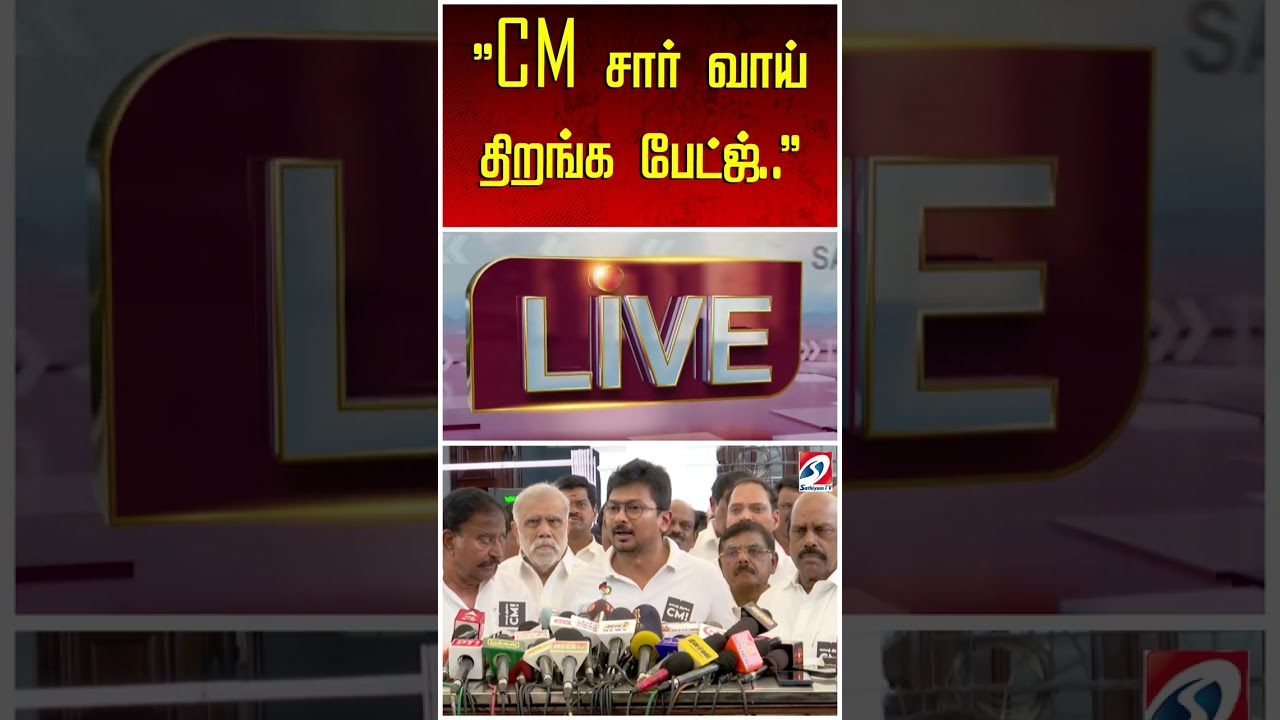 CM சார் வாய் திறங்க பேட்ஜ்..''