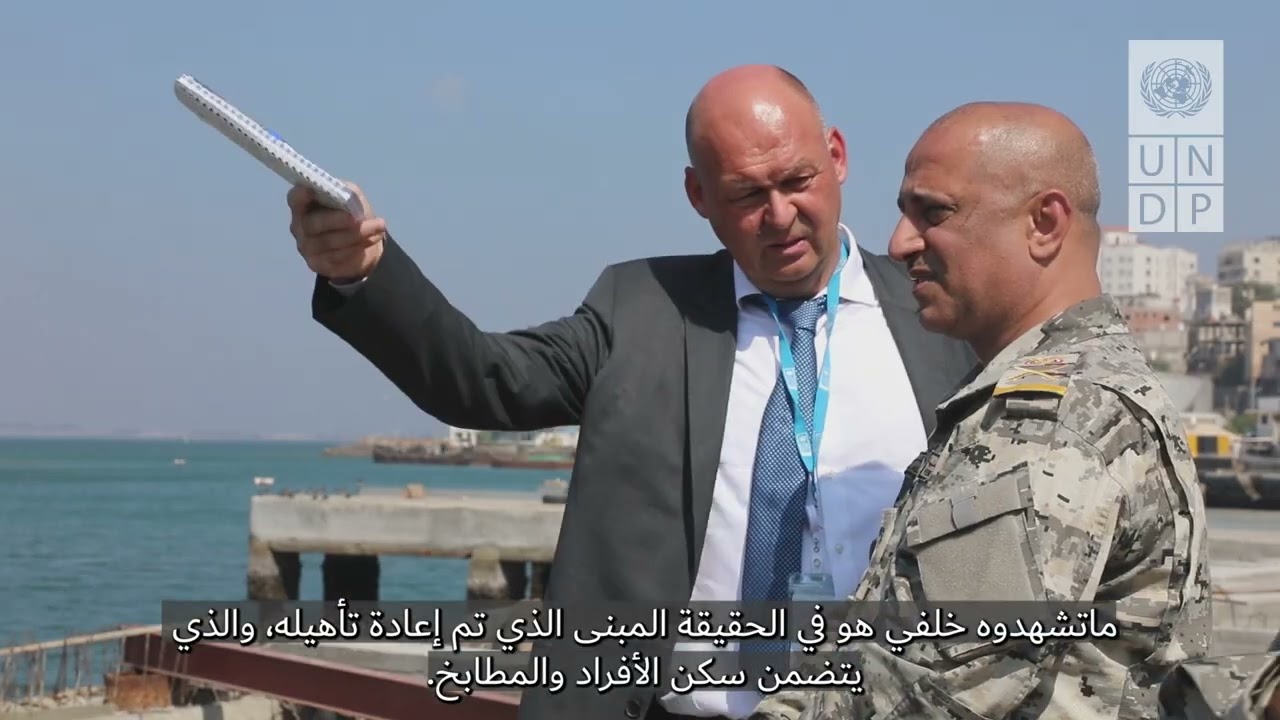 Enhancing the Yemen Coast Guard's capabilities