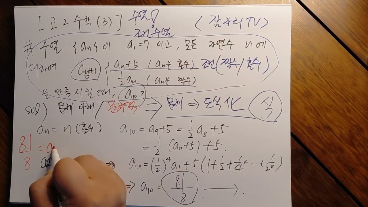 제34강_고2수학(3)