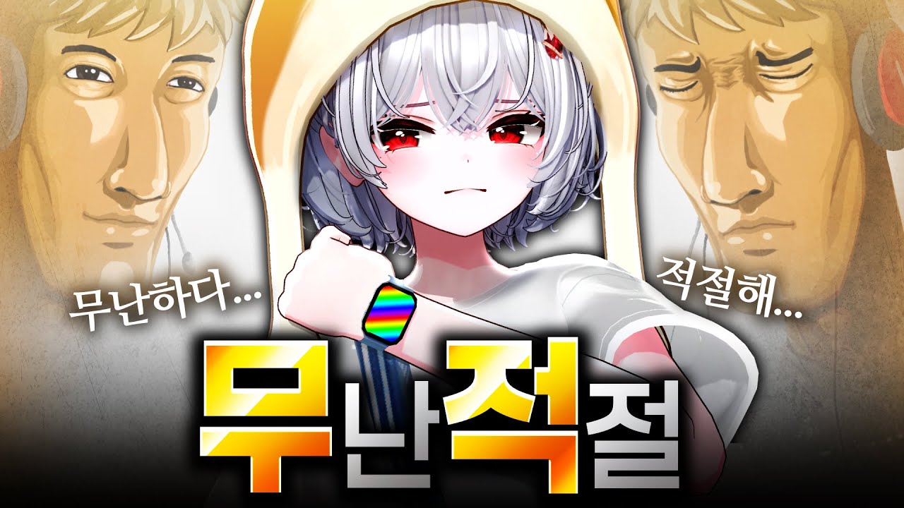스트롱 스트롱 무적이누나 [맹든링]