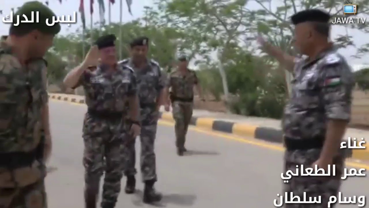 لبس الدرك