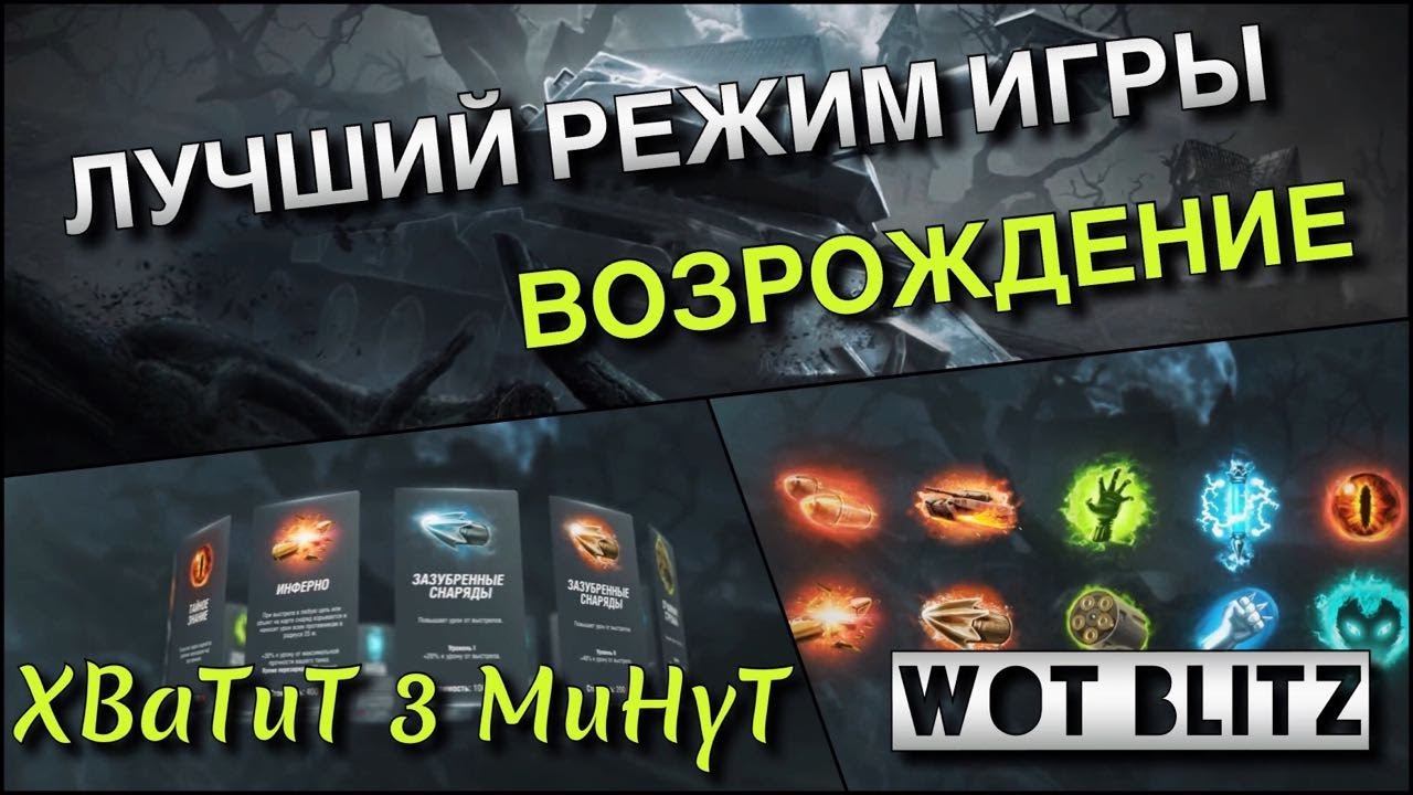 🔴WoT Blitz | ФАНОВЫЕ И ЛЮБИМЫЕ ТАНКИ ИГРОКОВ❗️| ВОЗРОЖДЕНИЕ