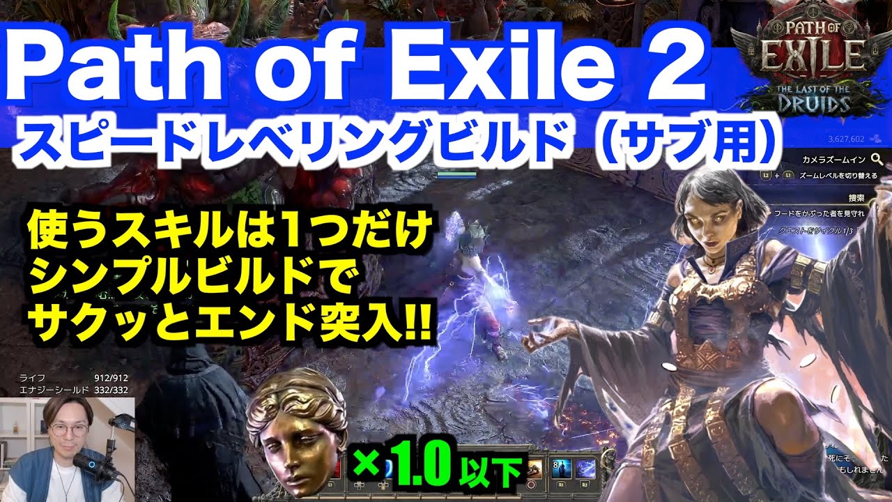 【PoE2 0.4 サブキャラ用】使うスキルは1つだけのスピードレベリングビルドガイド -  アストラメンティス 知恵と行動の手スパイラルラップ ホローパームテクニック