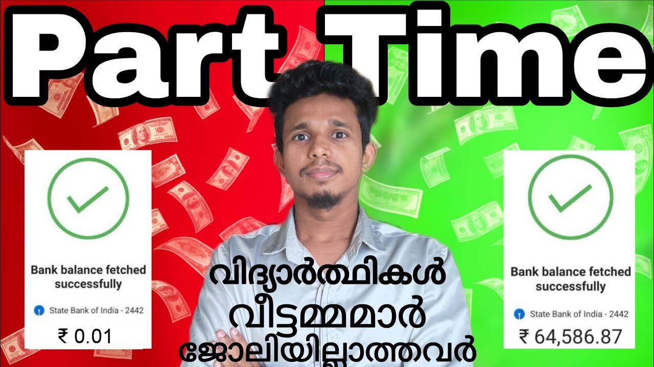 പാർട്ട് ടൈം ആയി ജോലി നേടാം | Students | House wife's | Unemployed | #onlinejobs #jobvaccancy