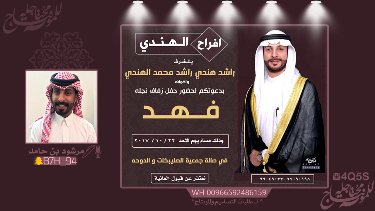 حفل الهندي l اداء وكلمات : مرشود بن حامد l مير ياشعر سناب اليوم مالك اي وسيله #حماسيه