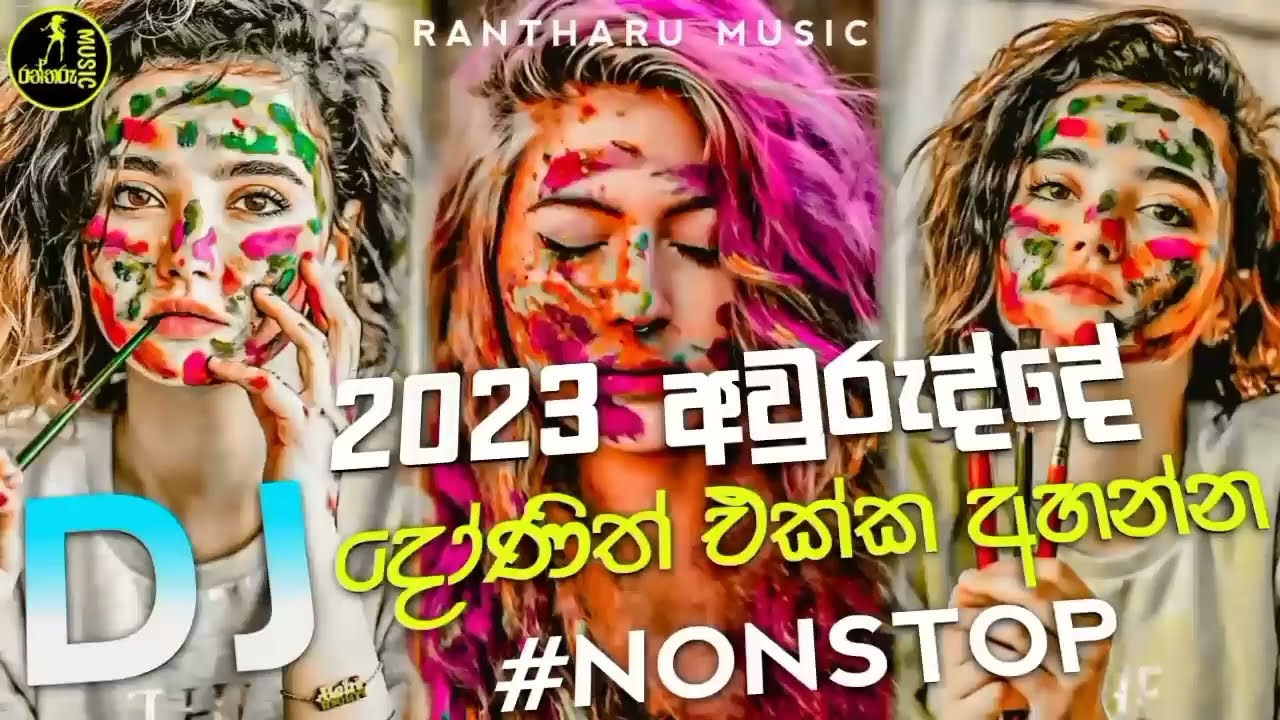 DJ new sinhala music songs| New Trending Sinhala Songs | Best Sinhala songs nonstop dj music