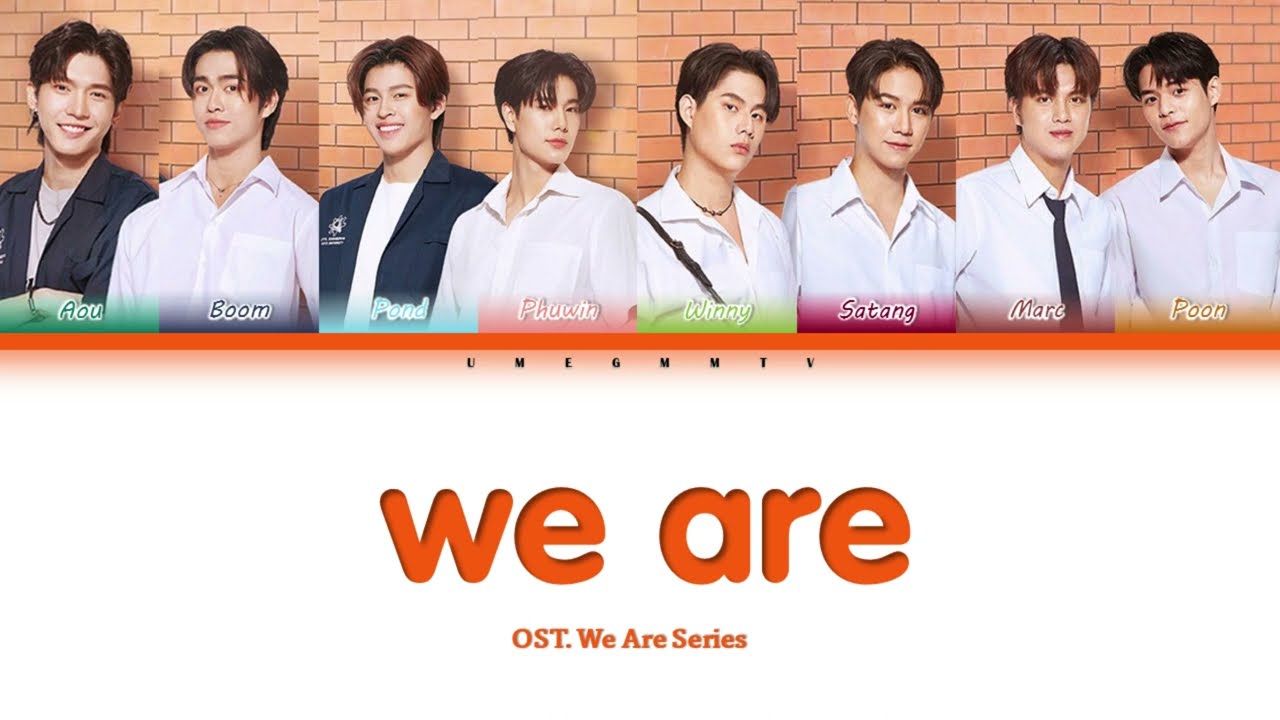 เรามีเรา (WE ARE) - Pond, Phuwin, Winny, Satang, Aou, Boom, Marc, Poon | Color Coded Lyrics