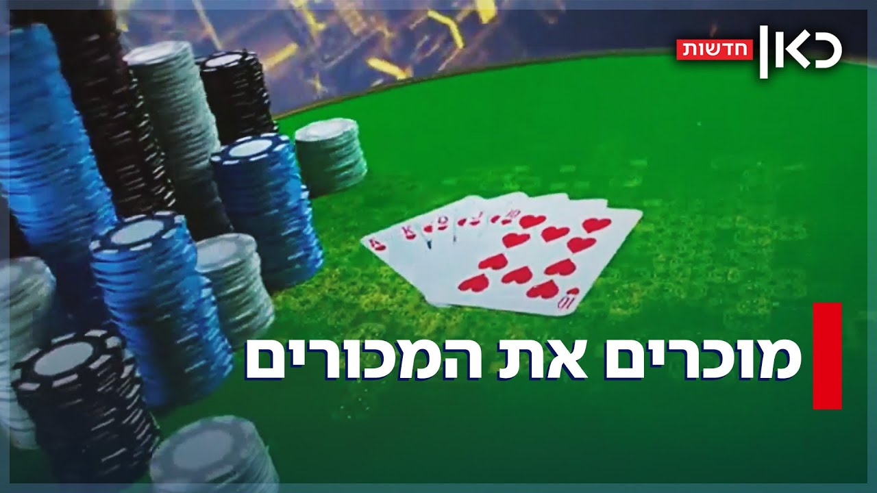 נכנסתם לאתרי הימורים? אולי העבירו מידע אישי שלכם לרשתות החברתיות