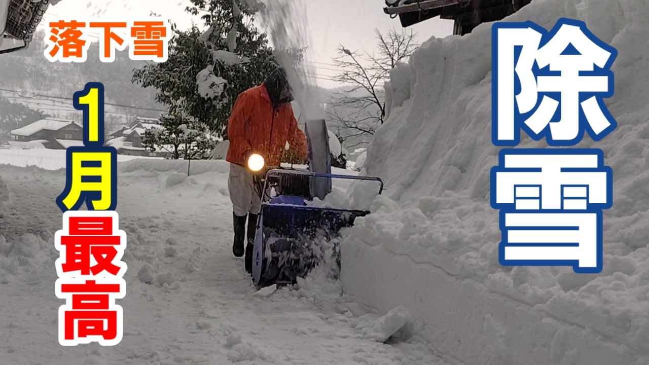 屋根下雪壁の除去