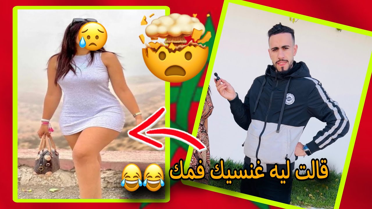 كالت ليه غنجيبك راكع عندي تبوس تراب رجلي حتى تولي ناسي مكً😰😰