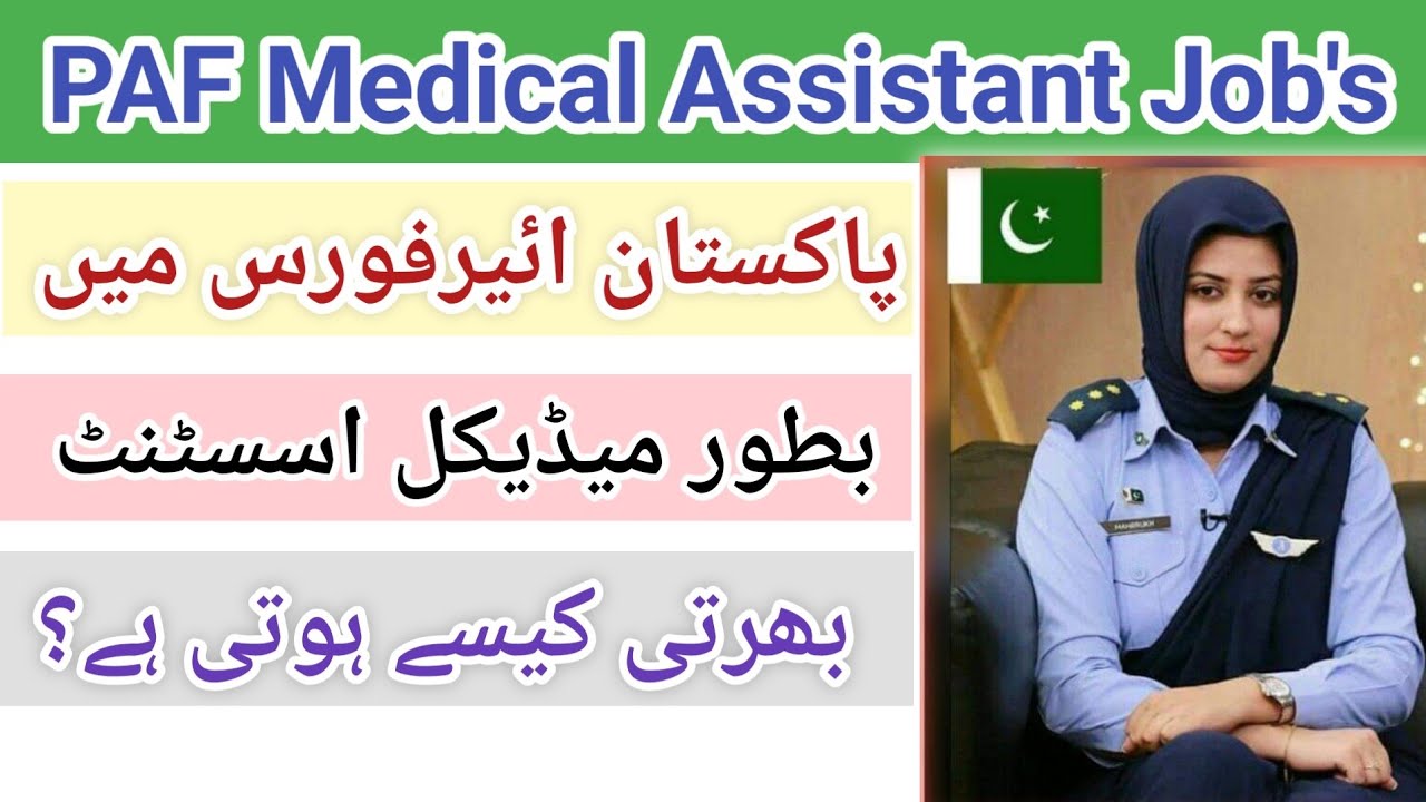 How to become Medical Assistant officer in Pakistan Air force|Paf Medical Assistant Job's Guidelines