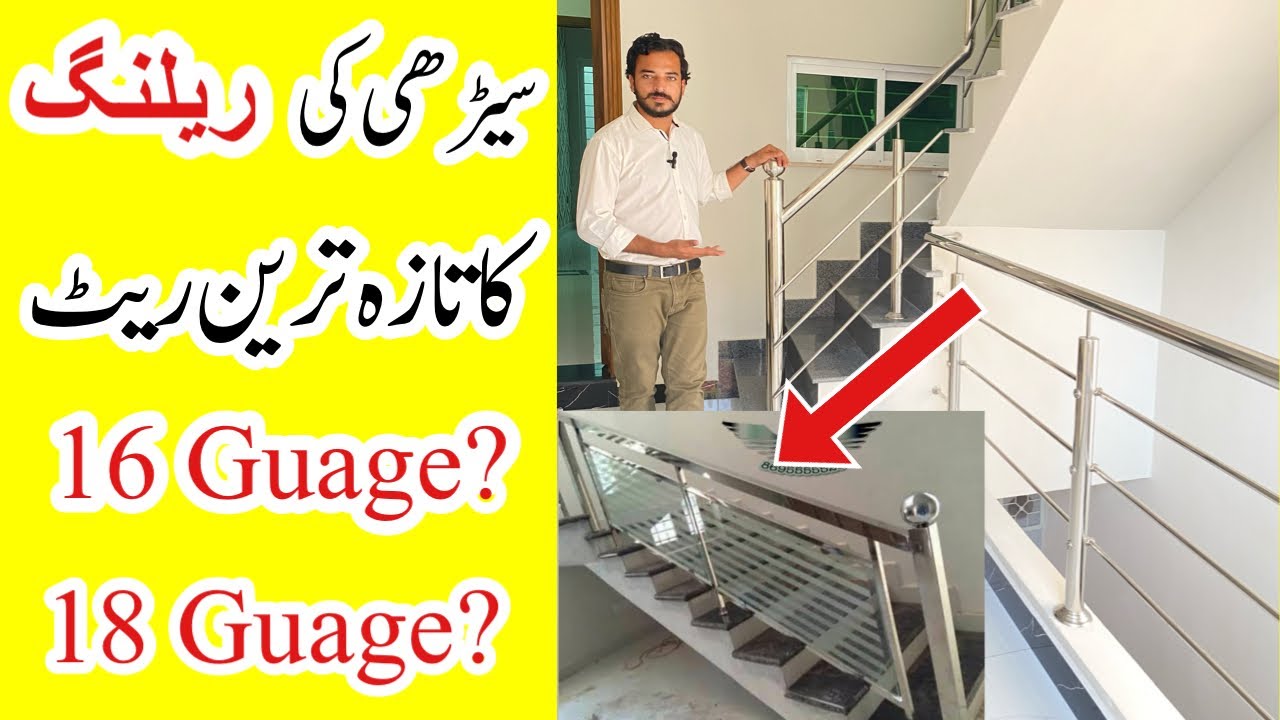 Latest prices of Stairs Stainless steel railing | Steel glass railing railing price