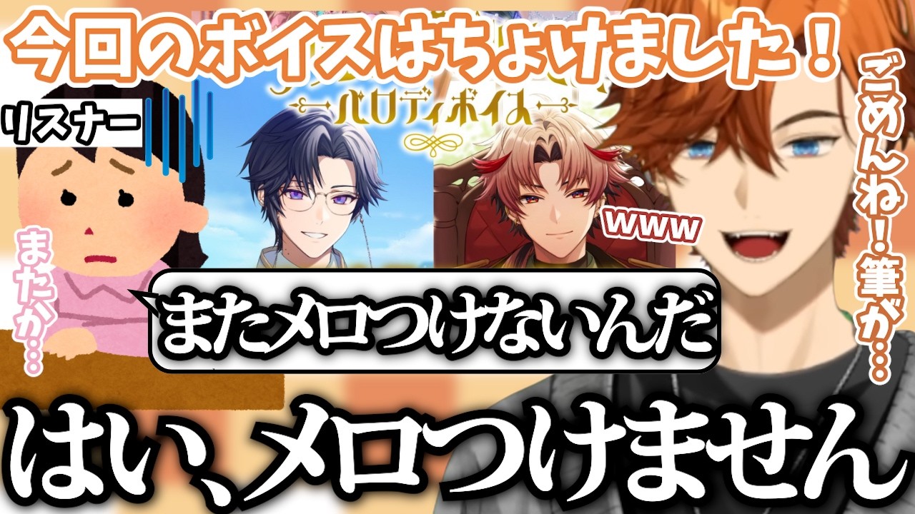 【メロつけない…】発売するボイスでまたちょけてしまいメロつけないボイスを宣伝する北見遊征【#すくみポケモンZA】