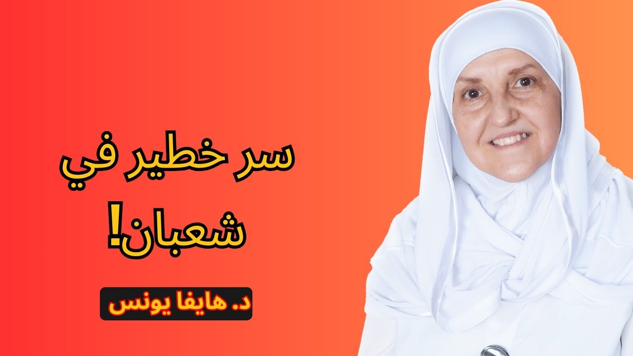 الجمعة الثانية من شعبان… 3 قراءات تغيّر نصيبك فجأة!