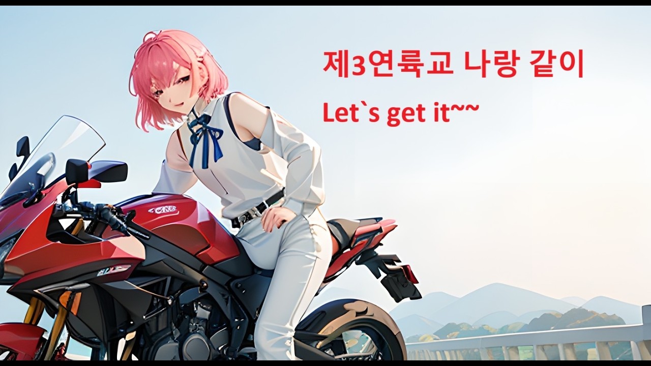 영종도 제3연륙교 가봤니? 따라와 GO GO!