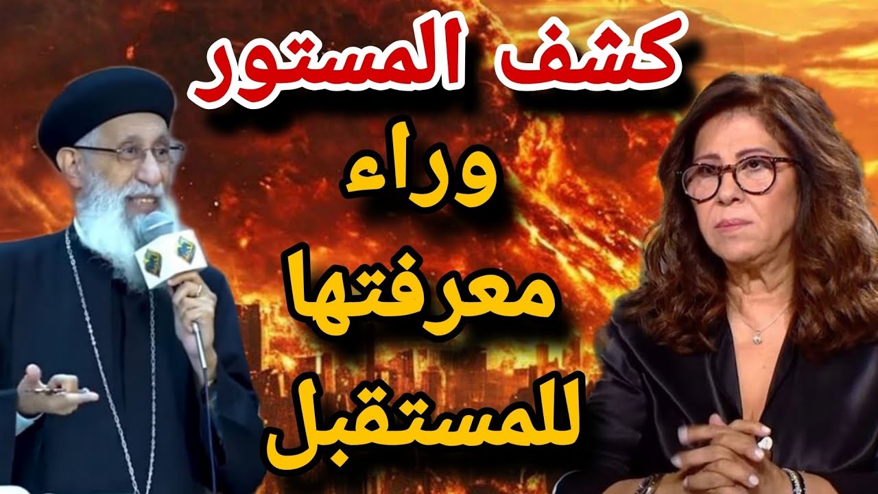 كشف المستور _ عظة ابونا ارميا بولس