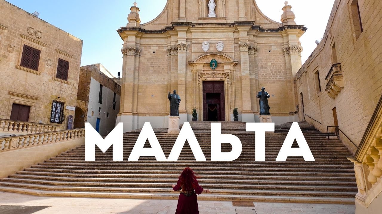 МАЛЬТА, яку неможливо забути! Приховані перлини, мегалітичні храми і найблакитніша у світі вода!