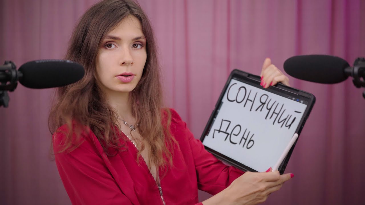 ASMR - Teaching You Ukrainian 💙💛