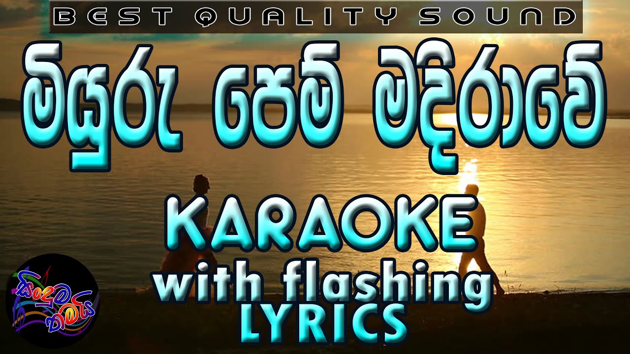 Miyuru Pem Madiraawe Karaoke with Lyrics (Without Voice)