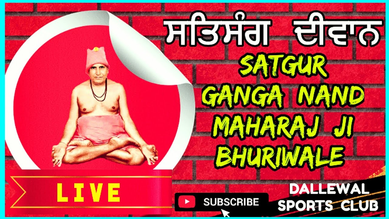 ਸਤਿਸੰਗ ਦੀਵਾਨ - Satgur Ganga Nand Maharaj Ji BHURIWALE