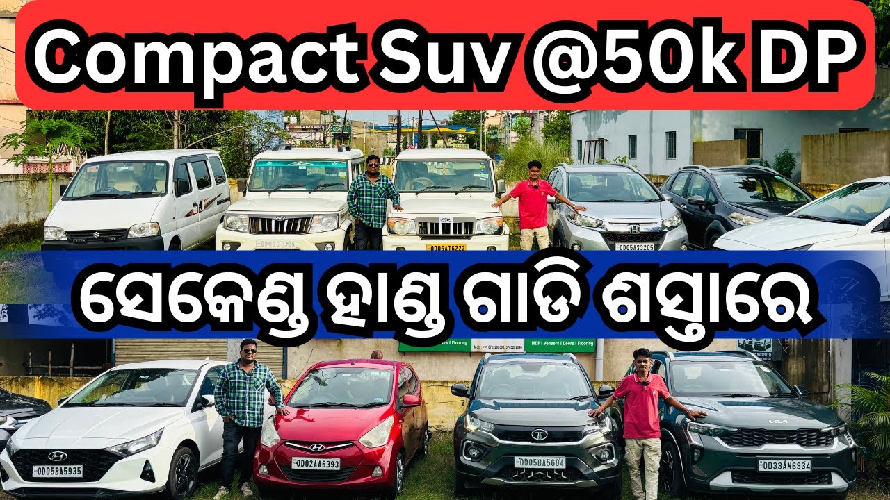 Compact Suv @50k Dp🔥 Second Hand Car in Cuttack | Low Price Used Bolero, Nexon, Sonet, Swift, Eeco