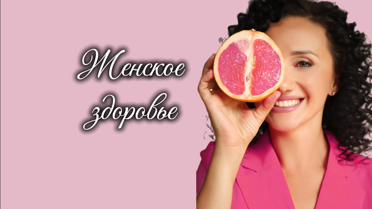 Мышцы тазового дна. Практика №1