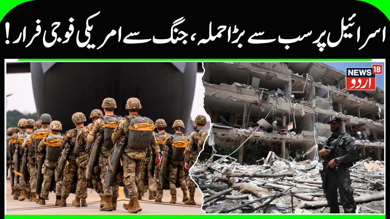 Iran's Biggest Attack on Israel & US Army leaving War Field? | Gulf Oil Refineries in Danger | N18G