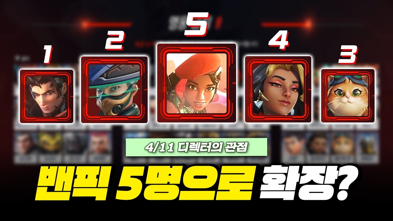 2시즌 밸런스 변화 및 시스템 업데이트 예고와 장기 계획 발표?ㅣ오버워치