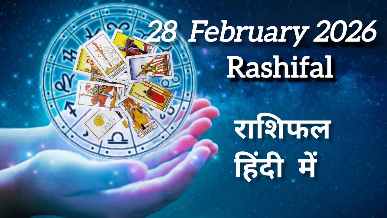 28 February Rashifal   Today Rashifal । Tomorrow guidance ।