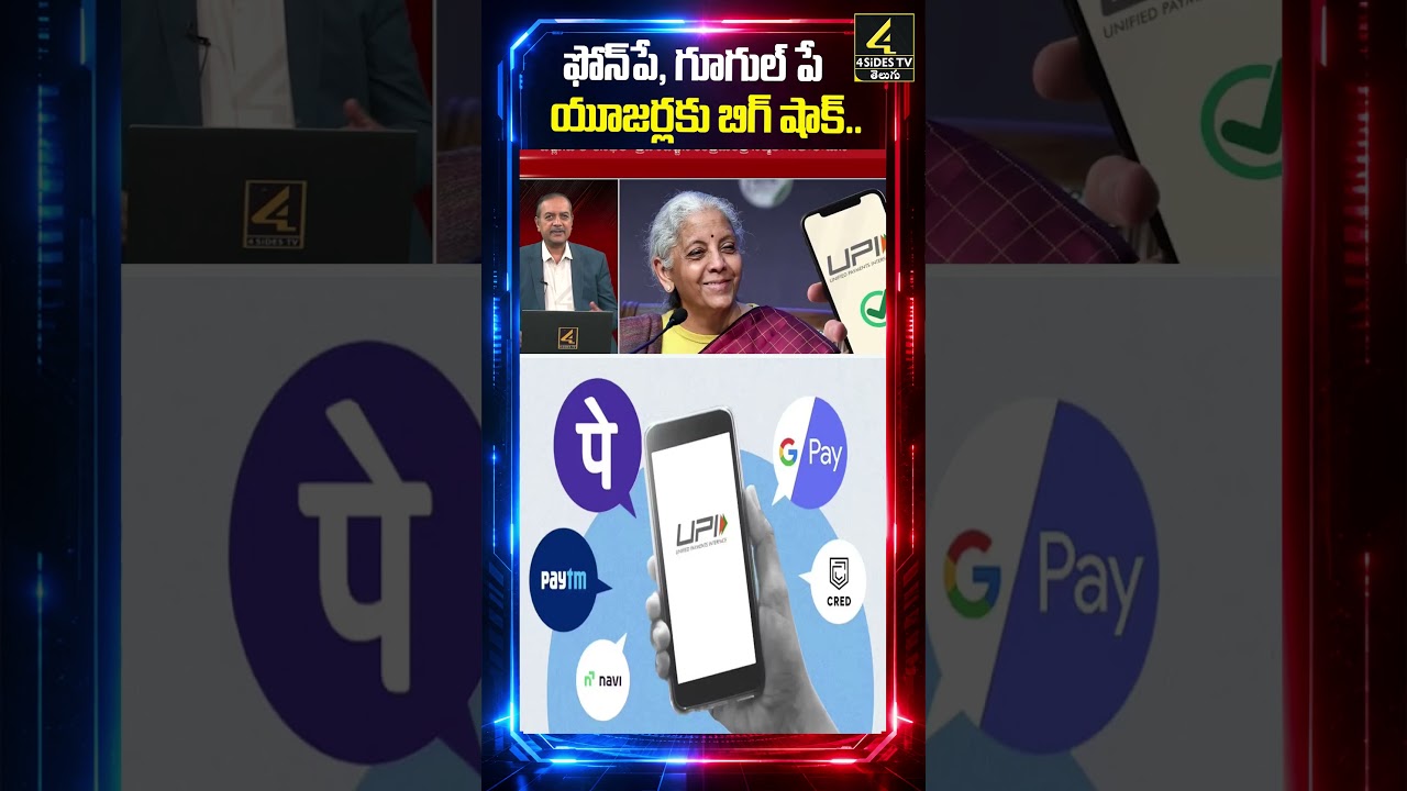 UPI Users Big Shock! 😱 | UPI Charges 2026? | PhonePe, Google Pay Payments #shorts #ytshorts #upi