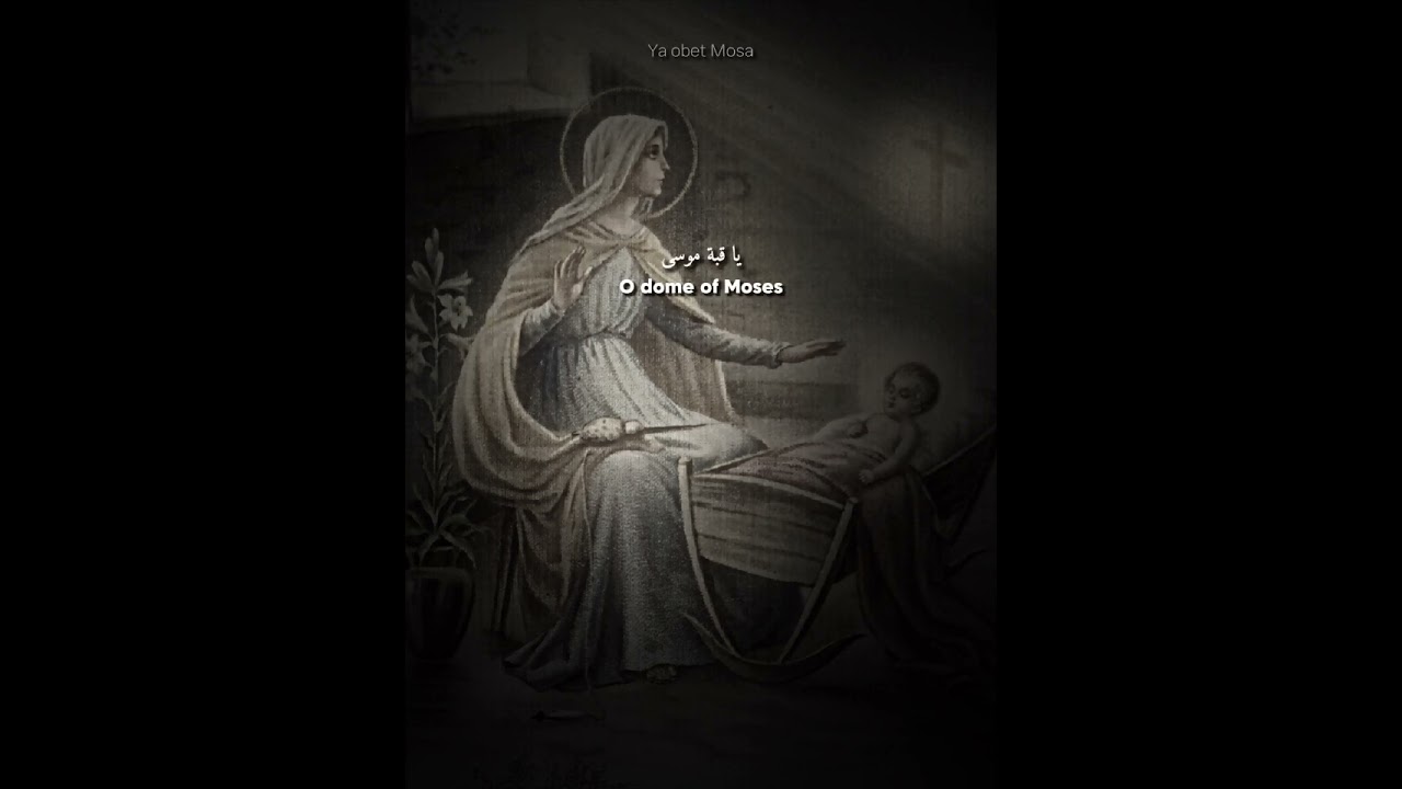 Blessed are you, Mary | Coptic Orthodox chant 🇪🇬 (Lyric video)