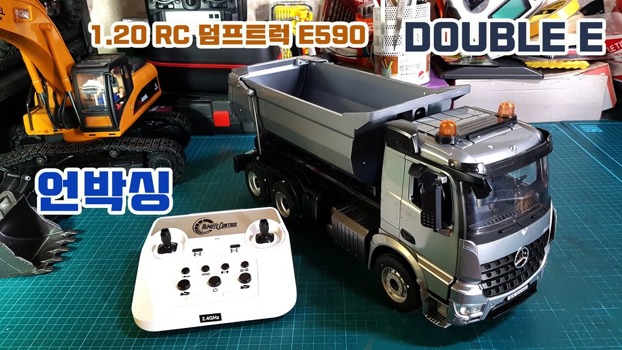 DOUBLE E 1/20 DUMP 덤프트럭 언박싱 E590 UNBOXING