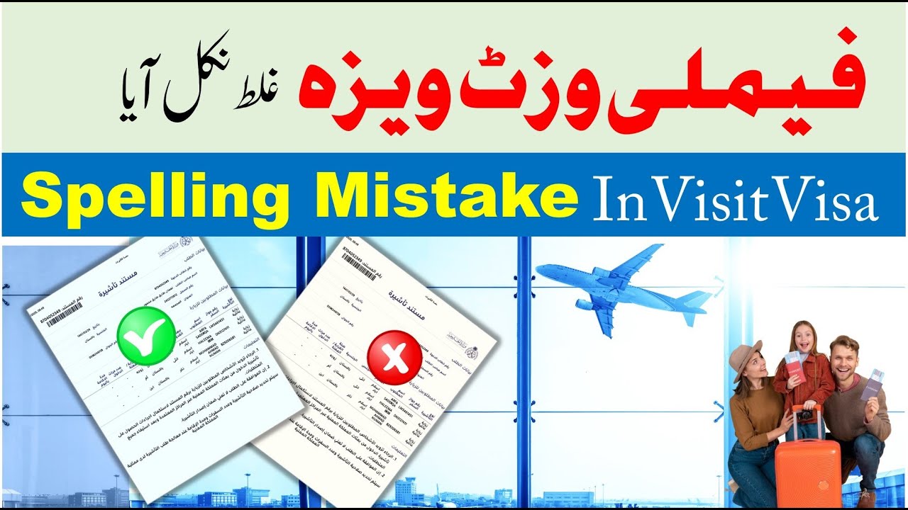 Family Visit Visa passport number or spelling mistake - Family visit visa correction - Saudi info