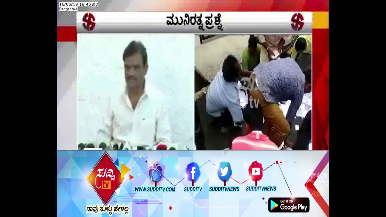 Bengaluru Fake Voter ID Cards : Press Conference By Congress MLA Muniratna | ಸುದ್ದಿ ಟಿವಿ