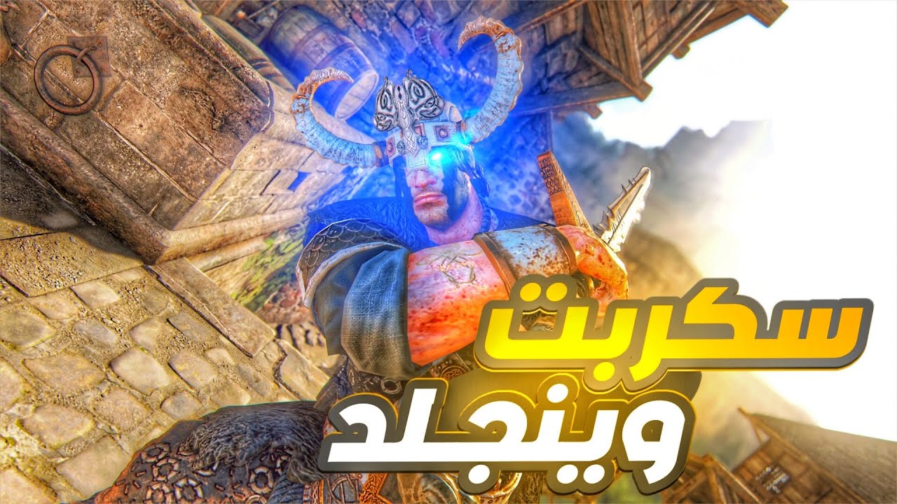 سكربت ولاق سوتش وطاح في ناس ماترحم 😂| For honor