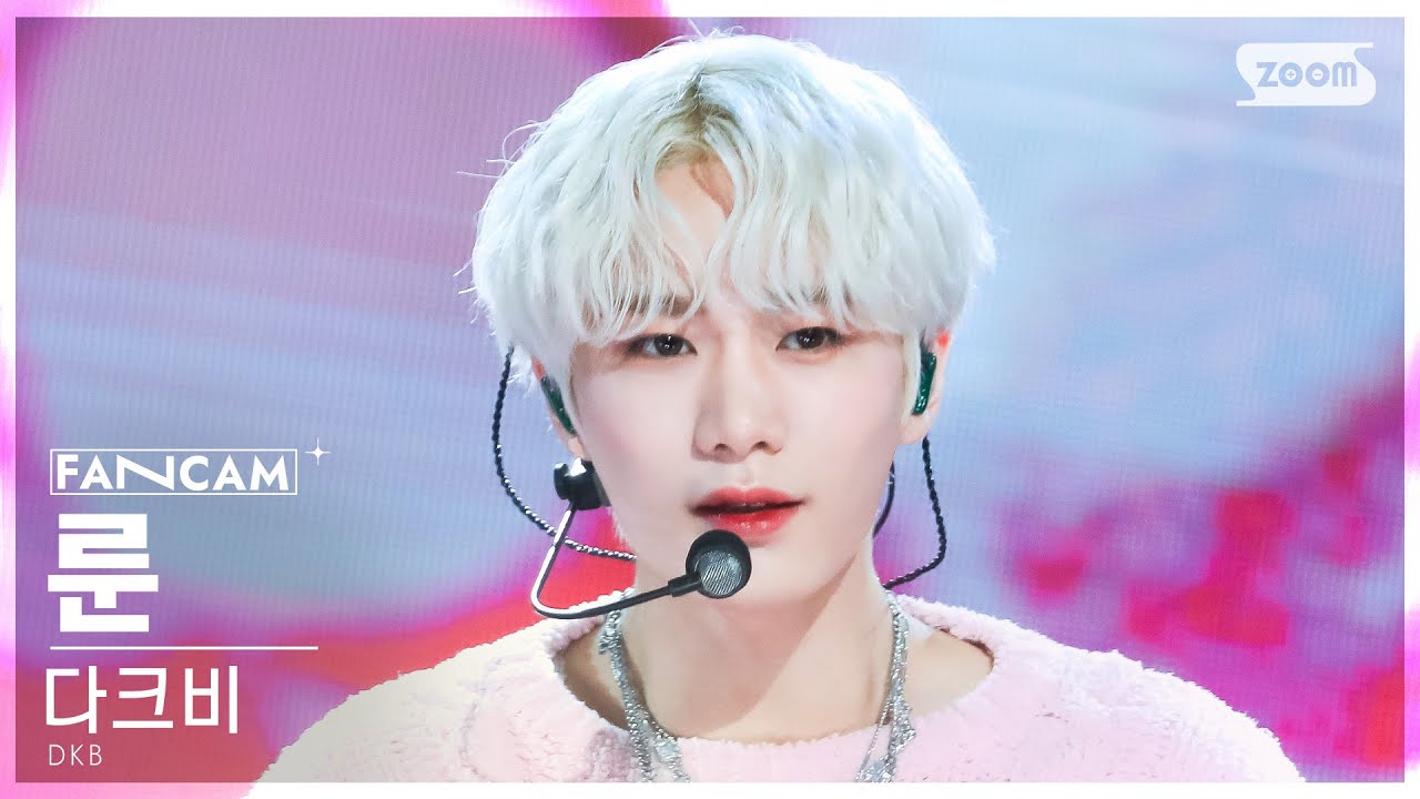 [안방1열 직캠4K] 다크비 룬 'I Need Love' (DKB LUNE FanCam) @SBS Inkigayo 230618