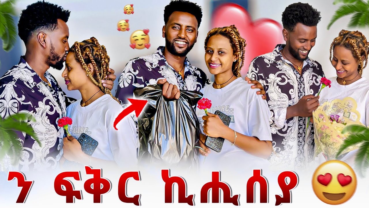 ን ፍቅር ኪሒሰያ ብጣዕሚ ተሓጊሳ 😍