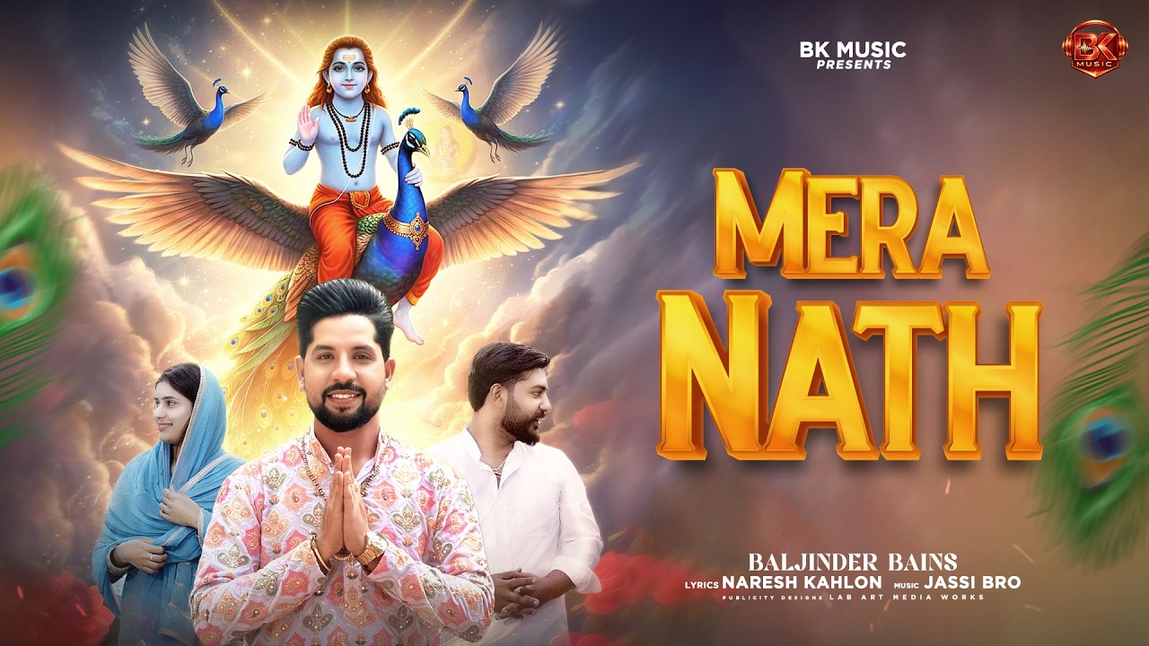 Mera Nath | Baljinder Bains | Baba Balak Nath Bhajan 2026