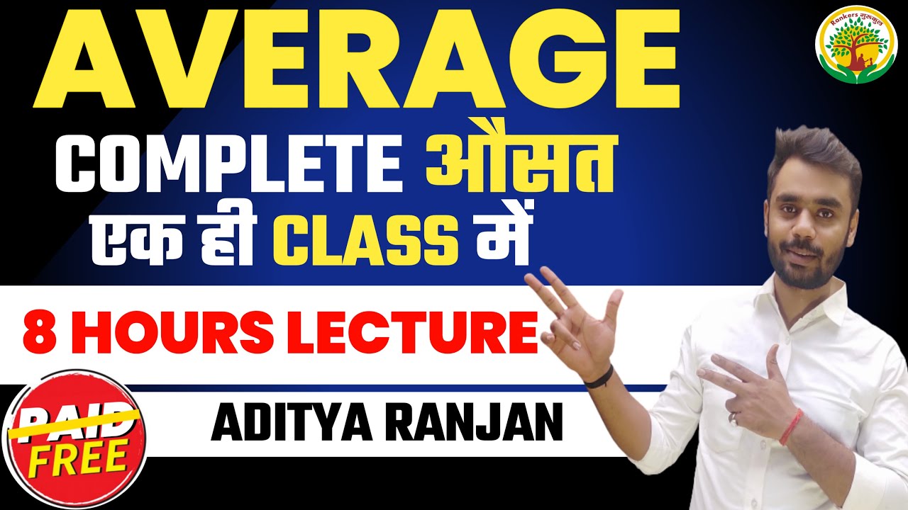 Complete Average (औसत) 😎|| असली ZERO TO HERO LEVEL🔥 || गजब के CONCEPTS TRICKS🔥 || BY ADITYA RANJAN