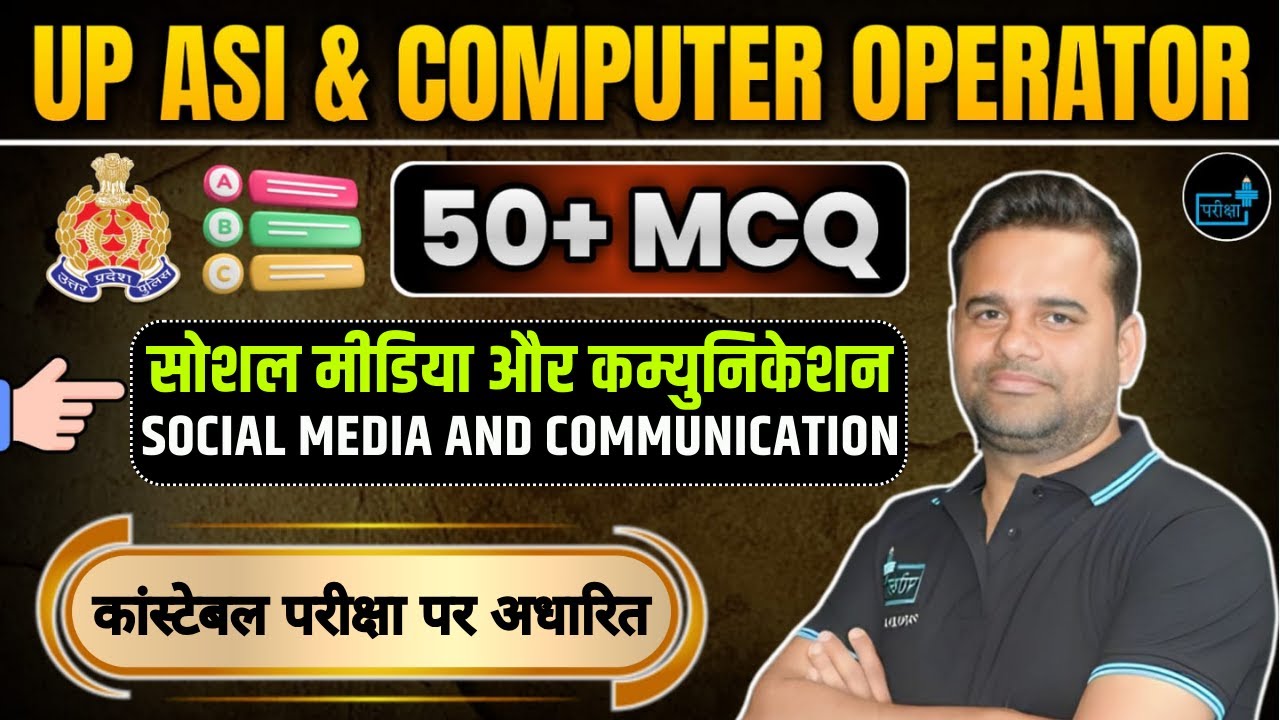 UP Police ASI, COMPUTER OPERATOR Exam 2024 | Social Media & Communication | IMPORTENT MCQs | 01