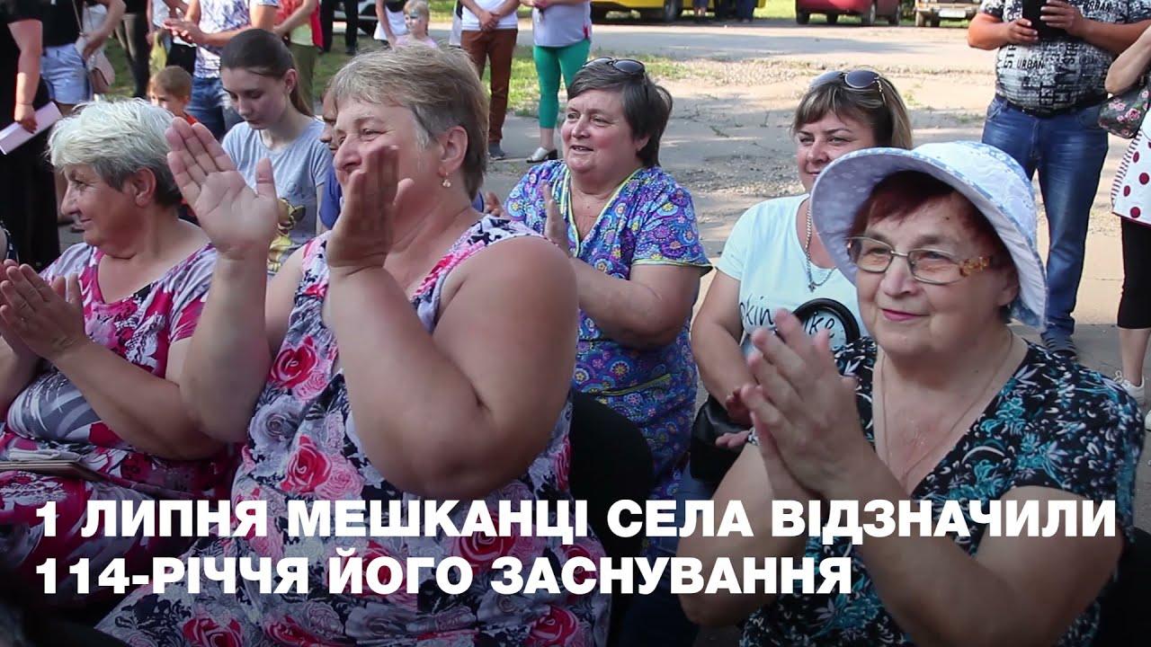 День села Піщане